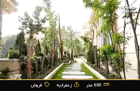گرند پارک زعفرانیه - ملک  در عمید - فرخ - ثارا... - تصویر 6