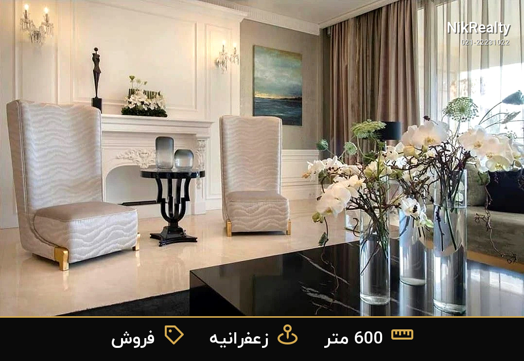 گرند پارک زعفرانیه - ملک  در عمید - فرخ - ثارا... - تصویر 9