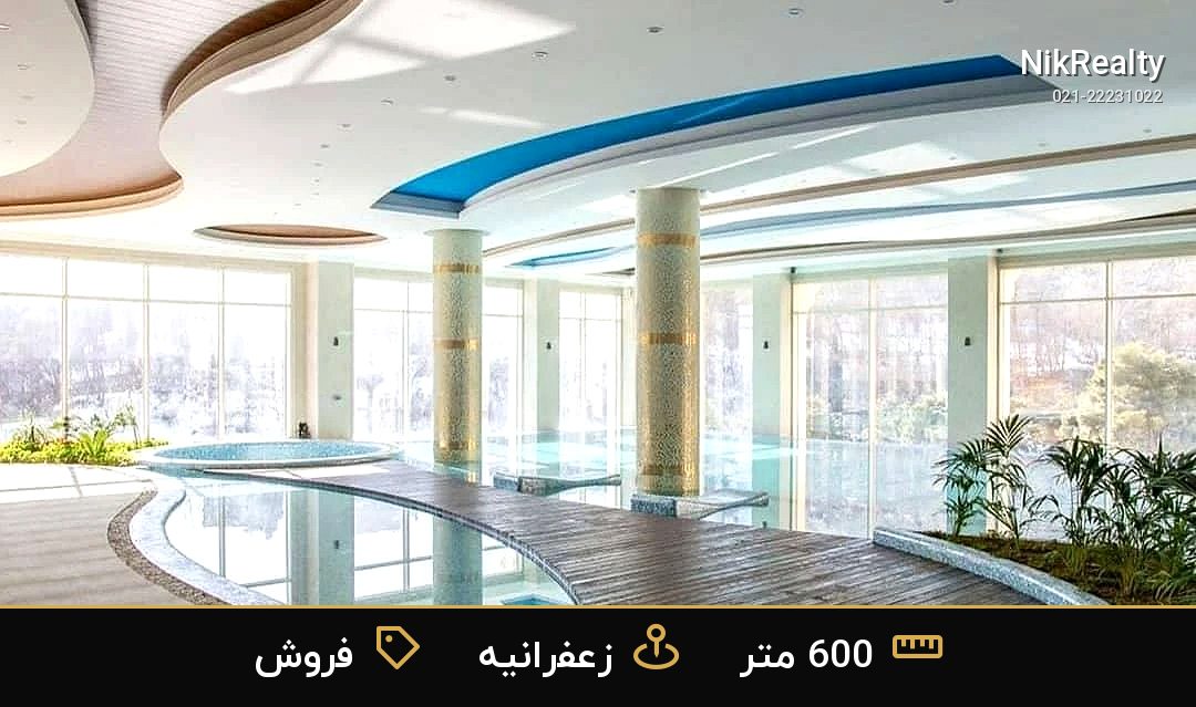 گرند پارک زعفرانیه - ملک  در عمید - فرخ - ثارا... - تصویر 12
