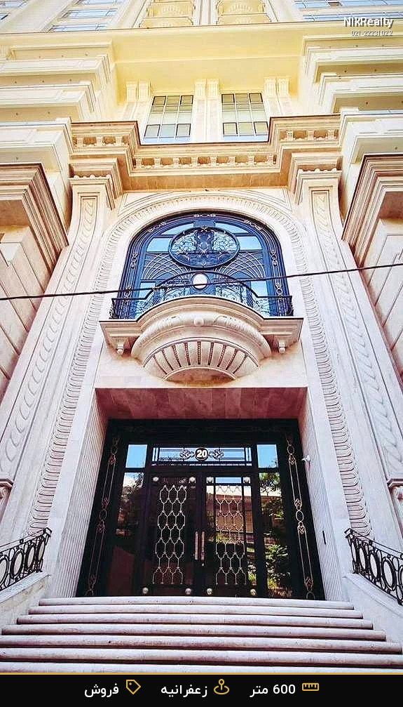 نمایش بزرگ