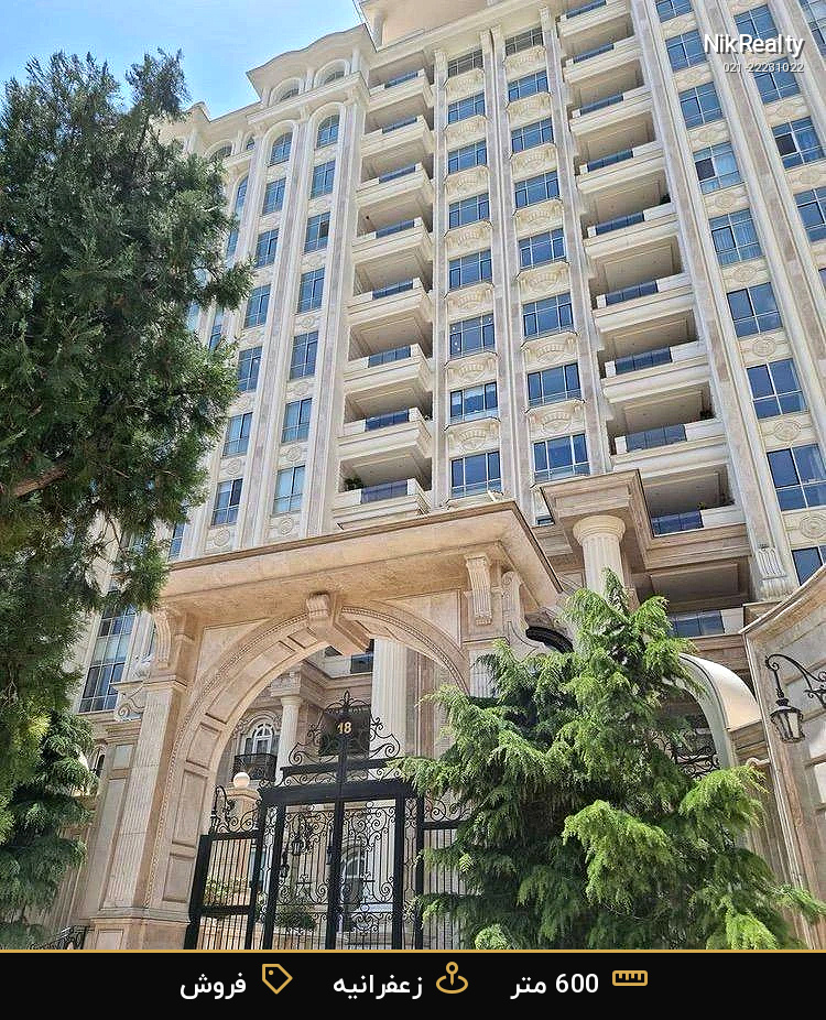 نمایش بزرگ