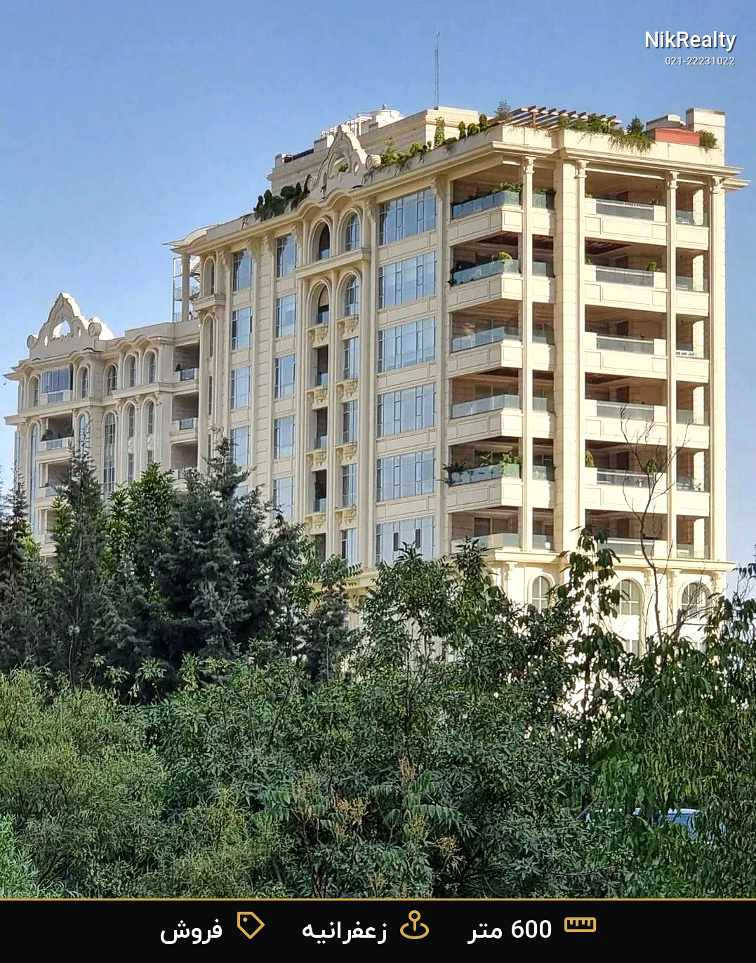نمایش بزرگ