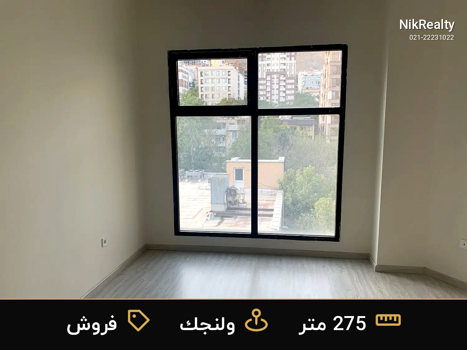 فروش آپارتمان 275 متری در ولنجک - ملک  در  - تصویر 4