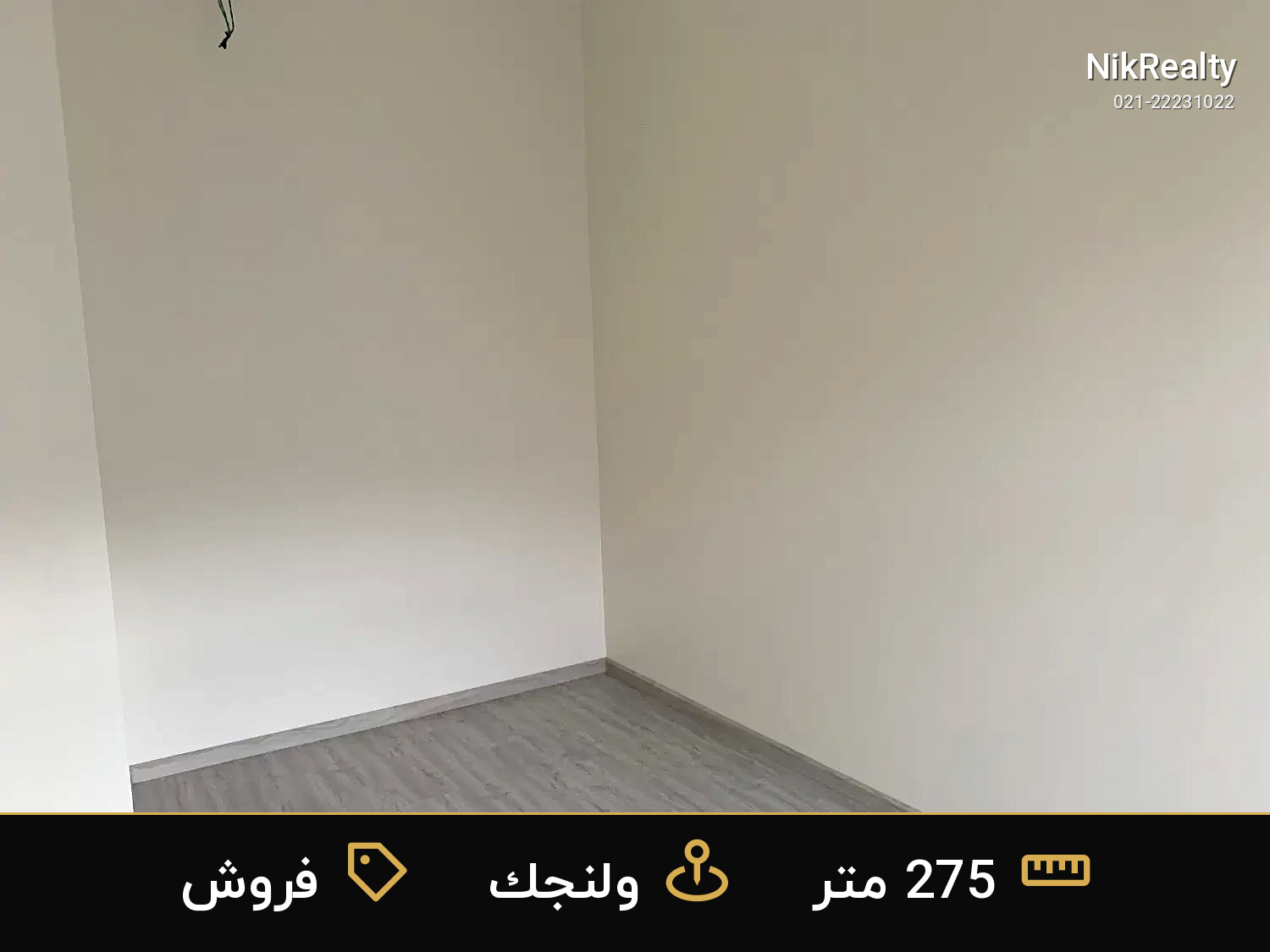فروش آپارتمان 275 متری در ولنجک - ملک  در  - تصویر 6