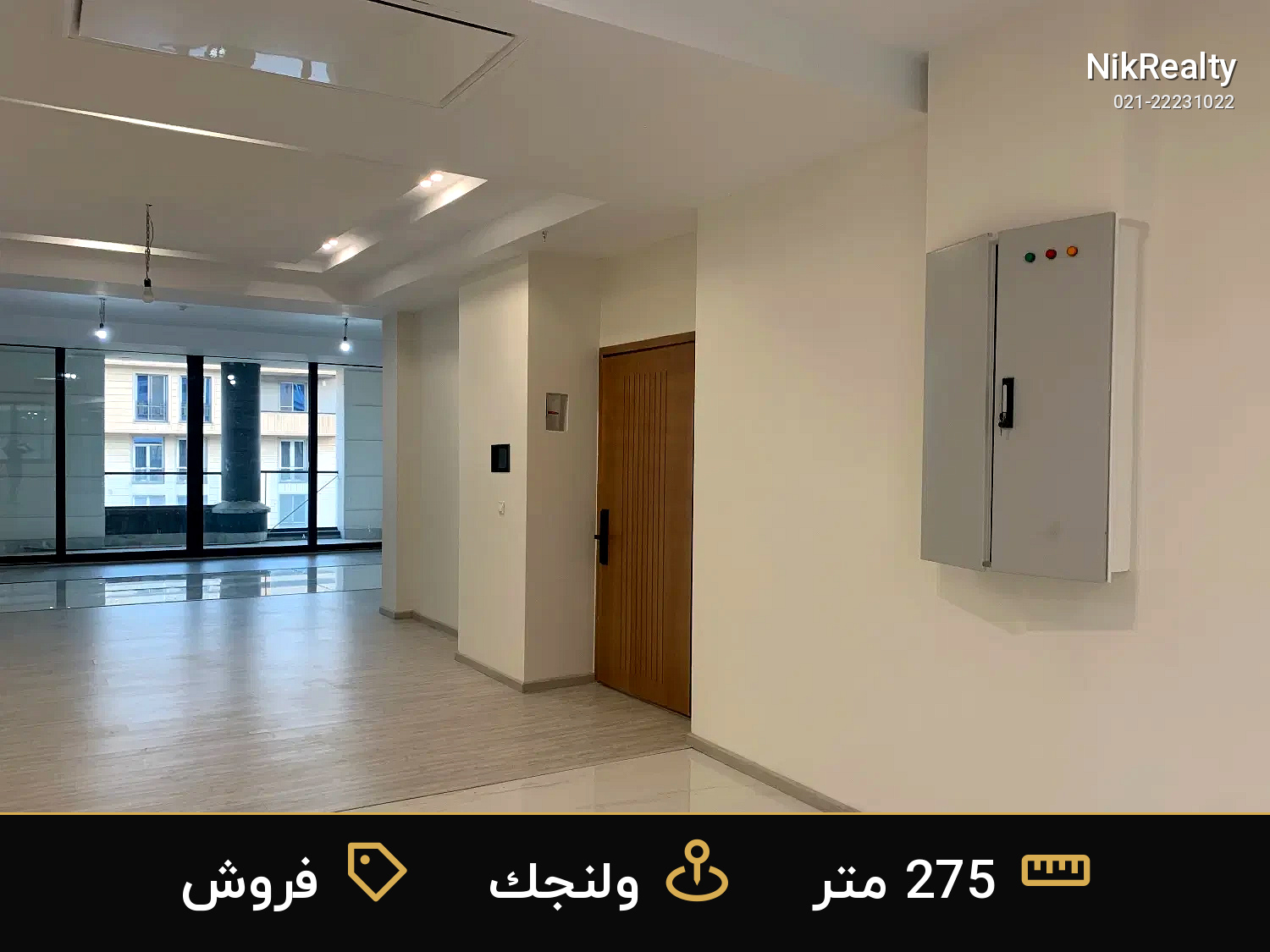 فروش آپارتمان 275 متری در ولنجک - ملک  در  - تصویر 9