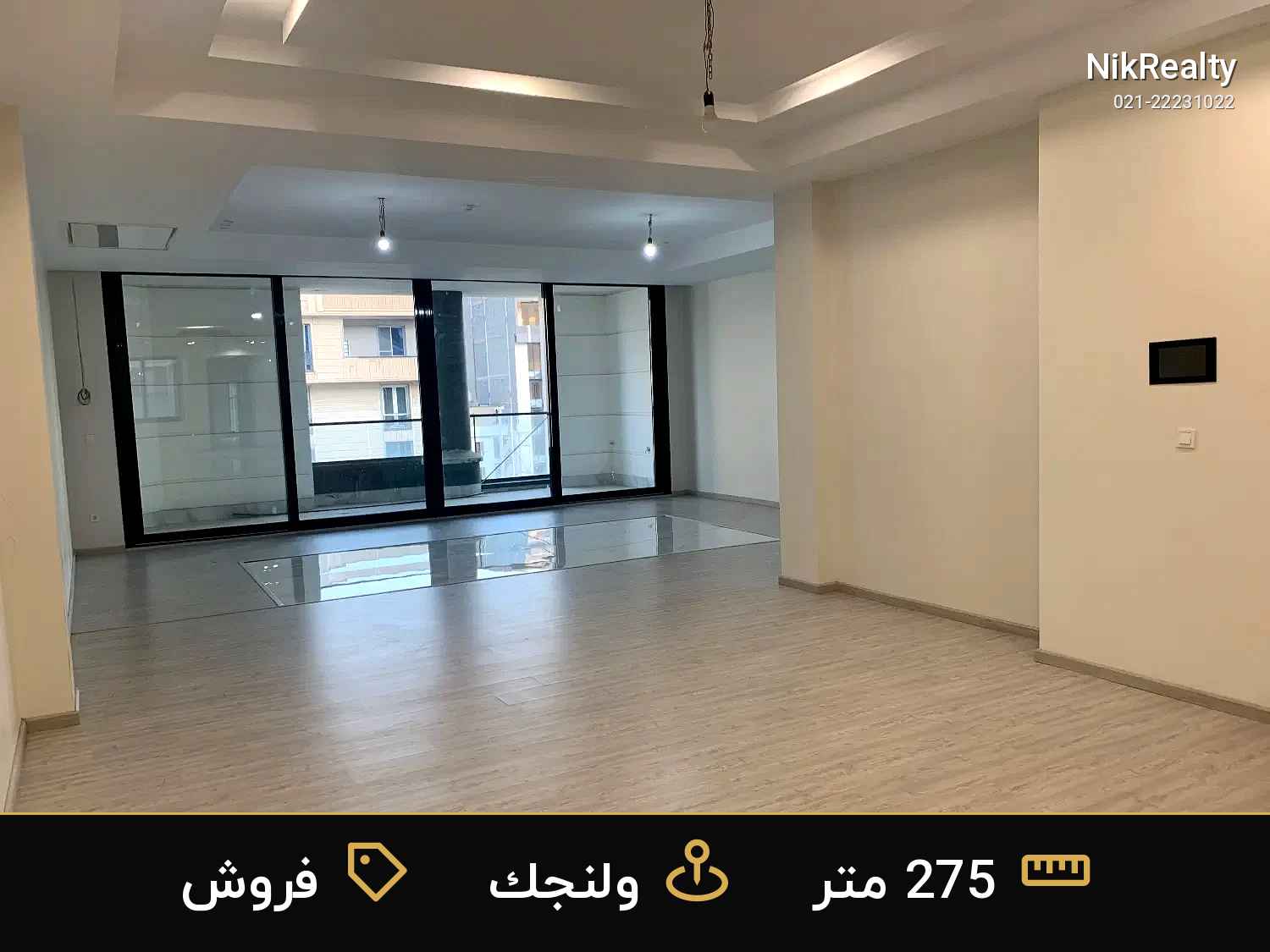 فروش آپارتمان 275 متری در ولنجک - ملک  در  - تصویر 12