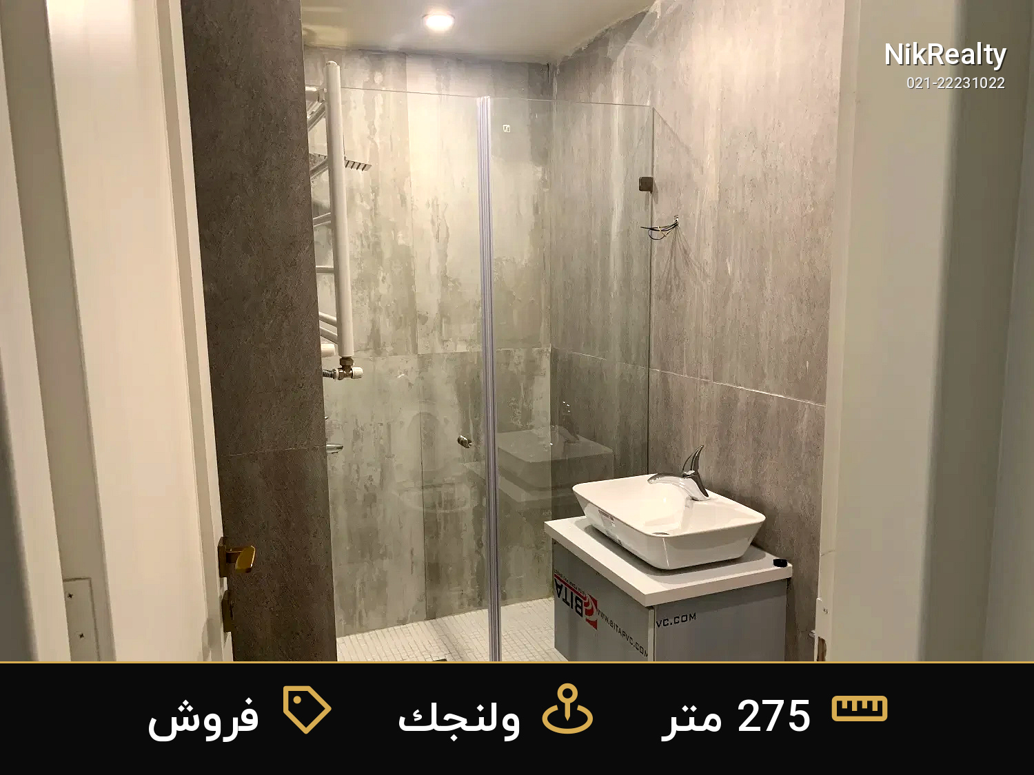 نمایش بزرگ