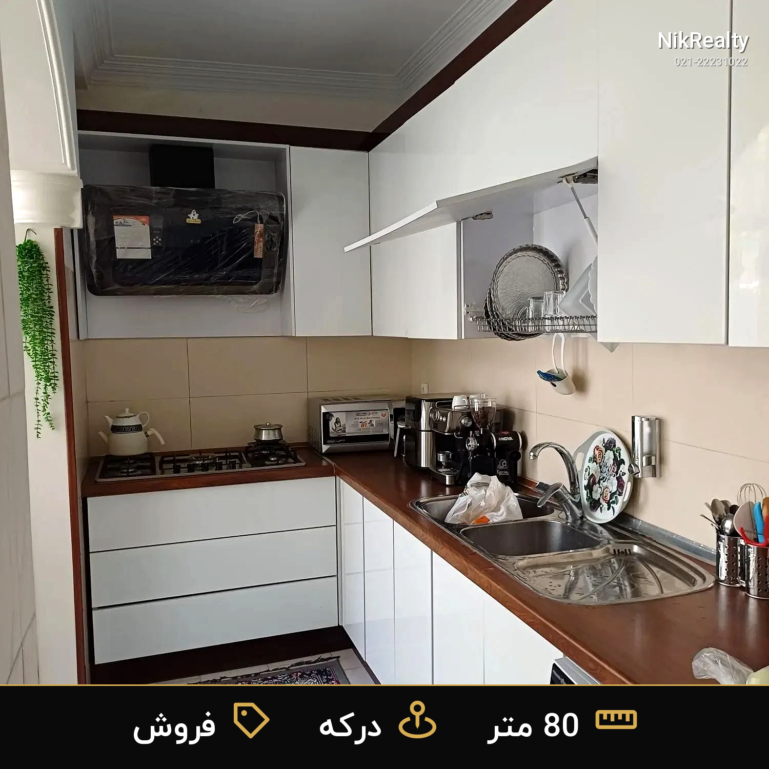 فروش آپارتمان 80 متری در درکه - ملک  در  - تصویر 2