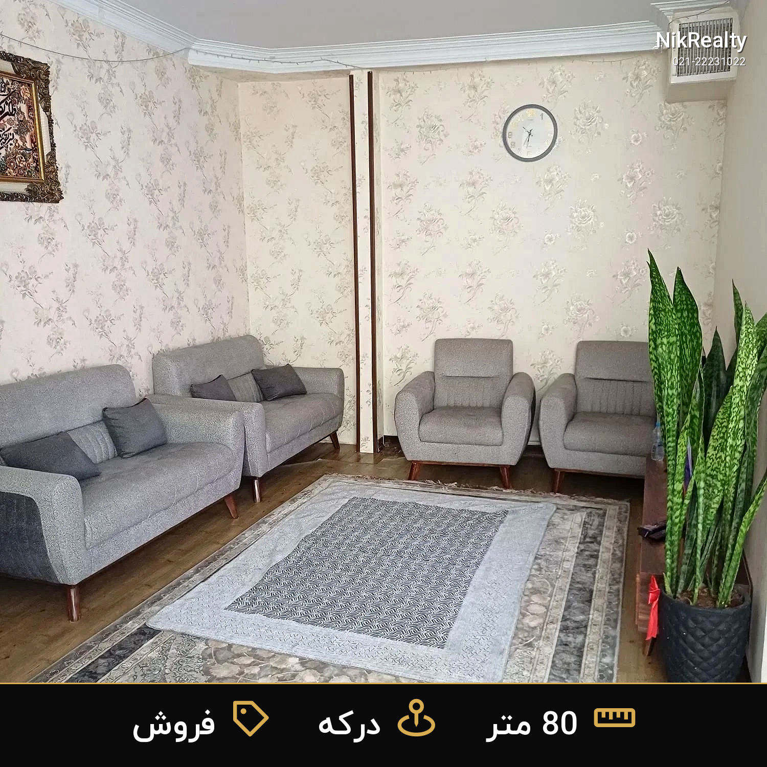فروش آپارتمان 80 متری در درکه - ملک  در  - تصویر 7