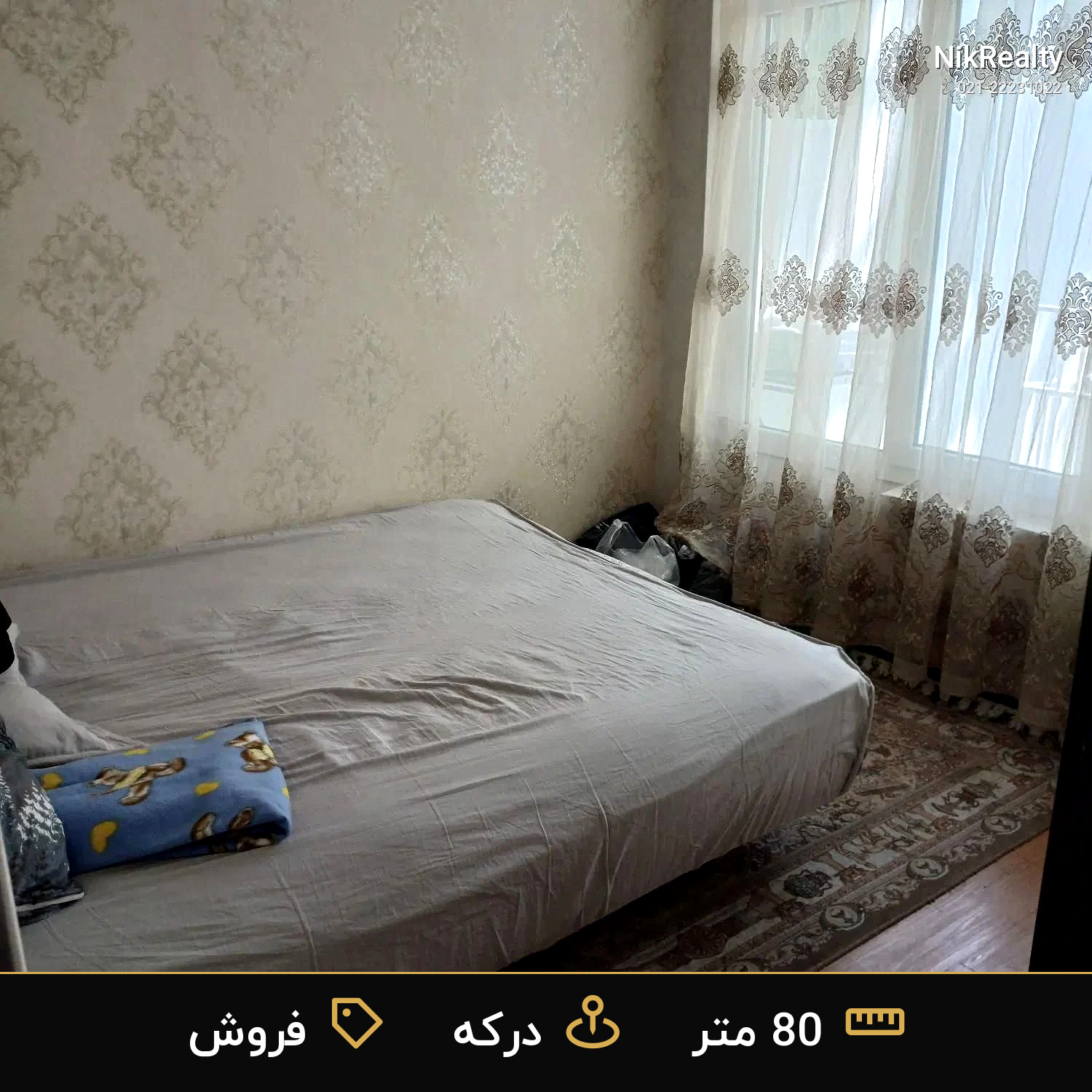 فروش آپارتمان 80 متری در درکه - ملک  در  - تصویر 8