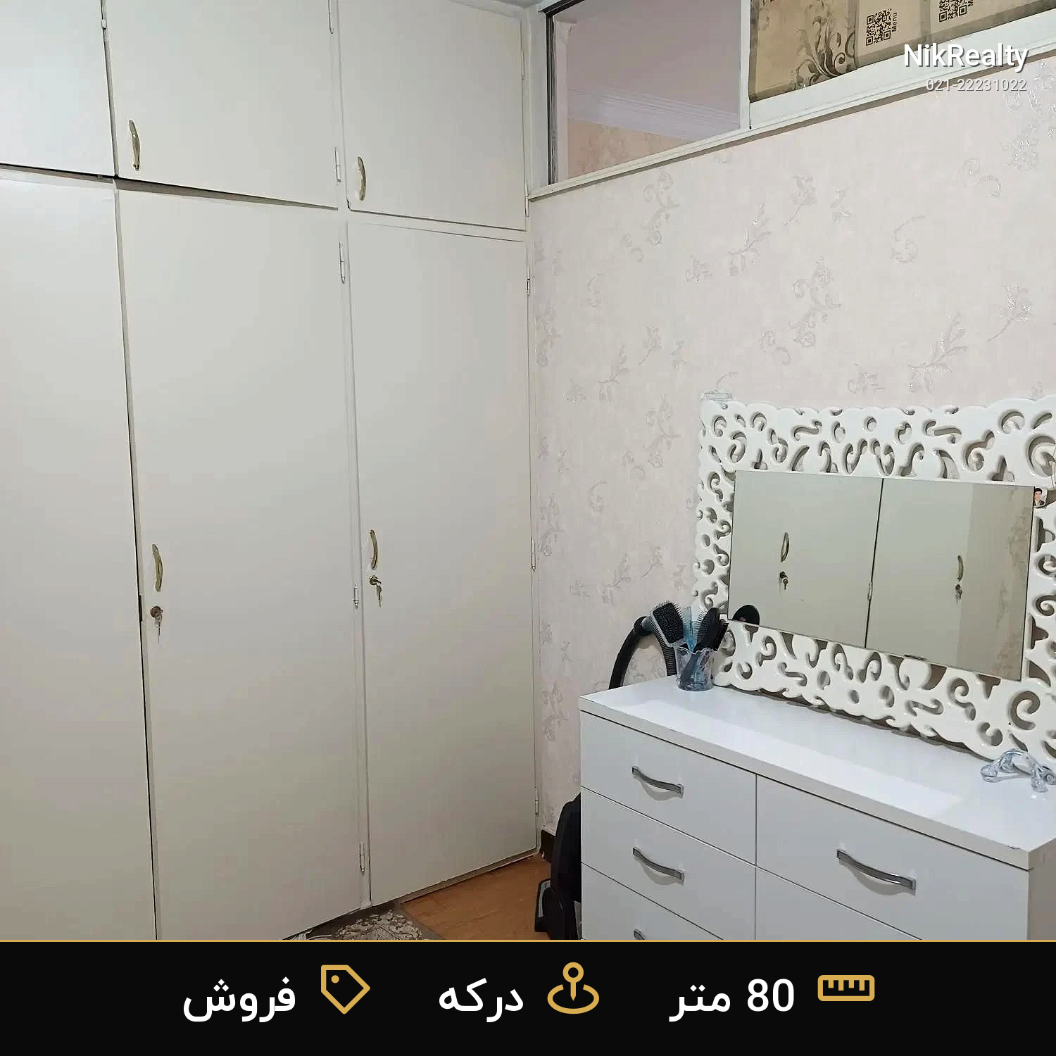 فروش آپارتمان 80 متری در درکه - ملک  در  - تصویر 9