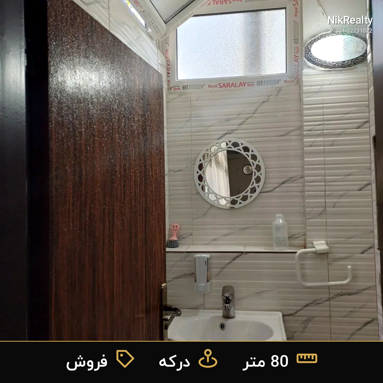فروش آپارتمان 80 متری در درکه - ملک  در  - تصویر 10