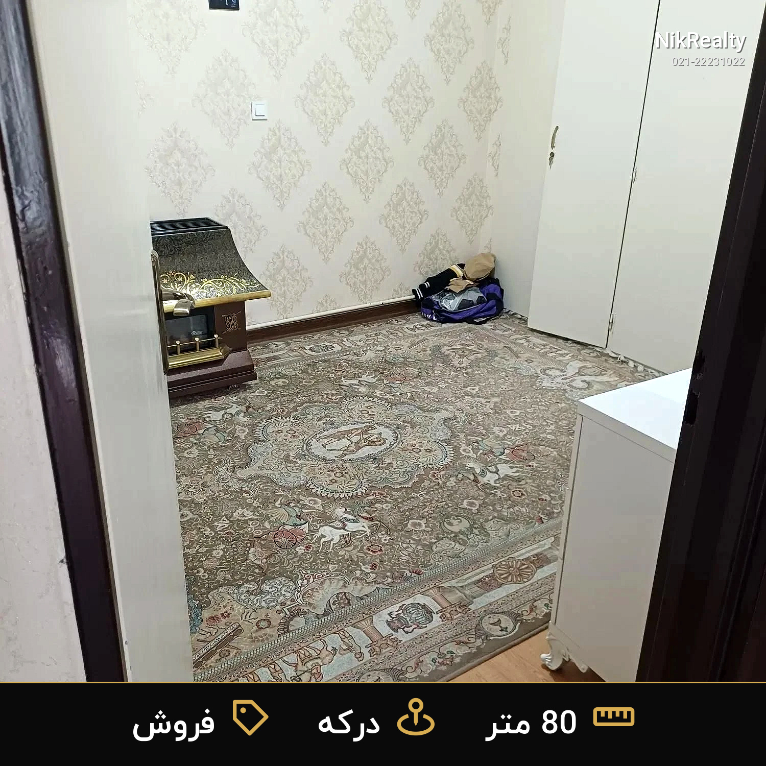 نمایش بزرگ
