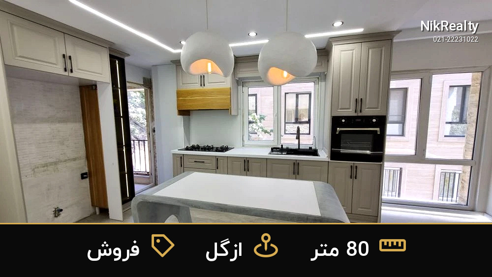 فروش آپارتمان 80 متری در ازگل - ملک  در  - تصویر 1