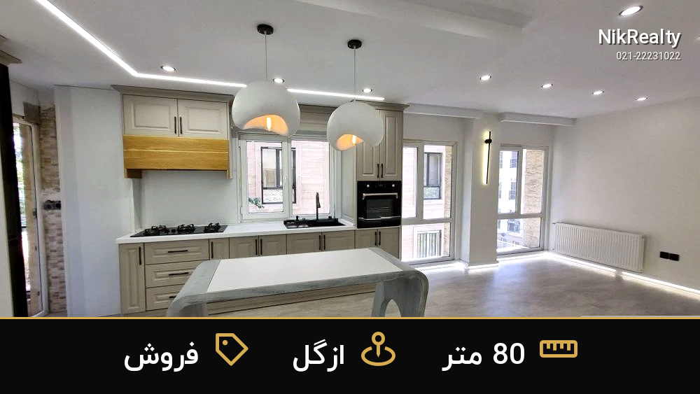 فروش آپارتمان 80 متری در ازگل - ملک  در  - تصویر 3