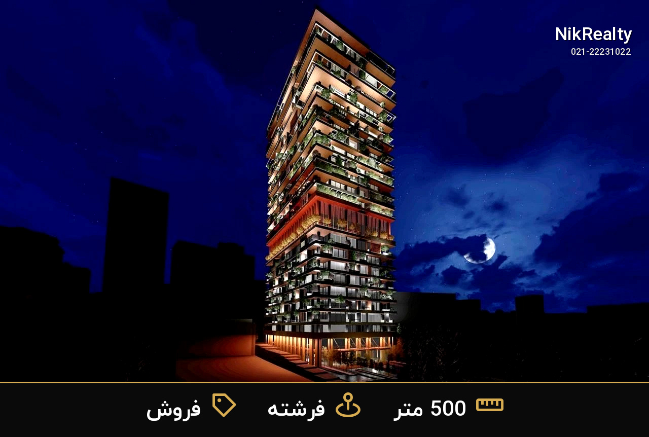 پروژه بهشت نیاتوس گروه صحیح النسب - ملک  در الهیه - تصویر 1