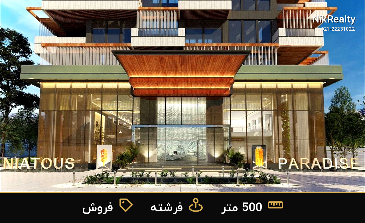 پروژه بهشت نیاتوس گروه صحیح النسب - ملک  در الهیه - تصویر 5
