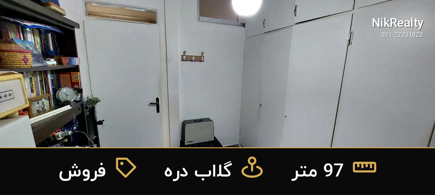 فروش آپارتمان 97 متری در گلاب دره - ملک  در  - تصویر 7