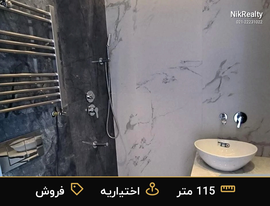 فروش آپارتمان 115 متری در اختیاریه - ملک  در  - تصویر 5