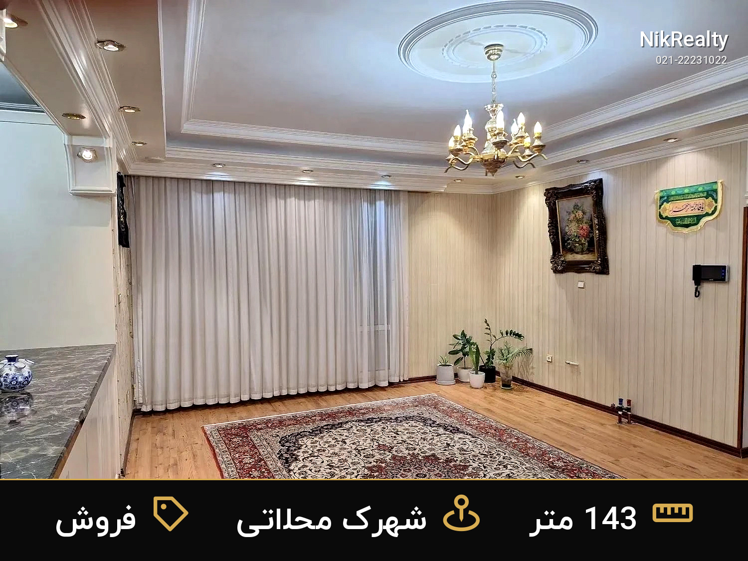فروش آپارتمان 143 متری در شهرک محلاتی - ملک  در  - تصویر 5