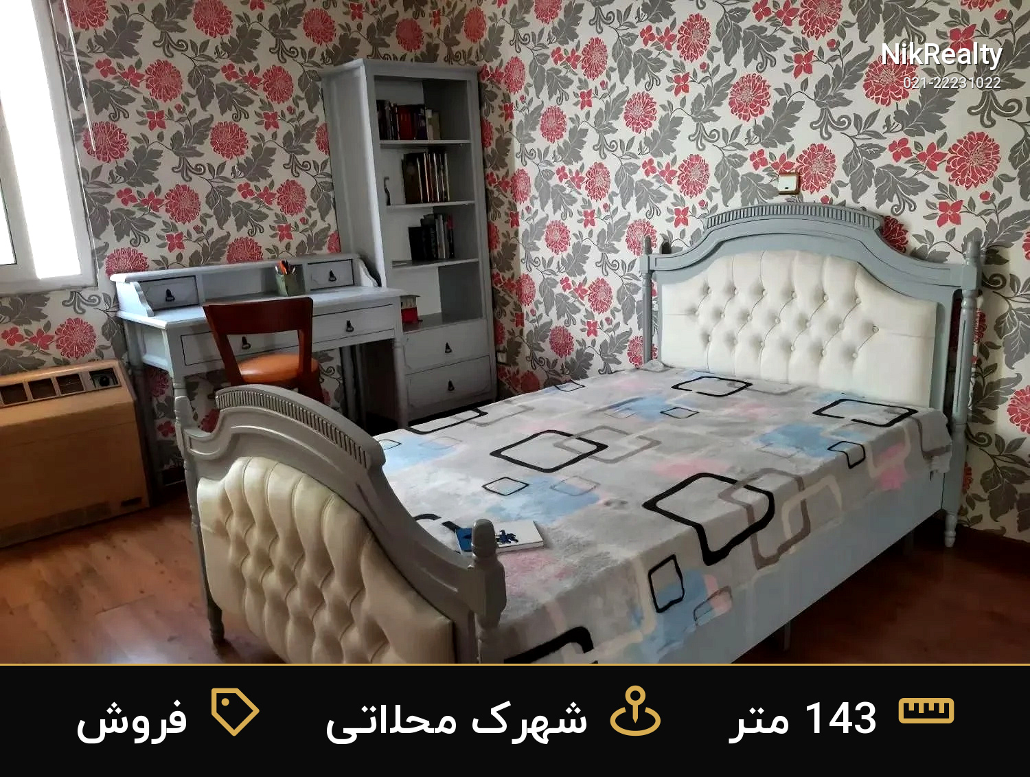 فروش آپارتمان 143 متری در شهرک محلاتی - ملک  در  - تصویر 9