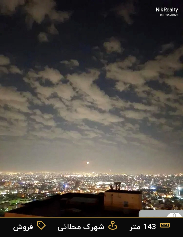 فروش آپارتمان 143 متری در شهرک محلاتی - ملک  در  - تصویر 11