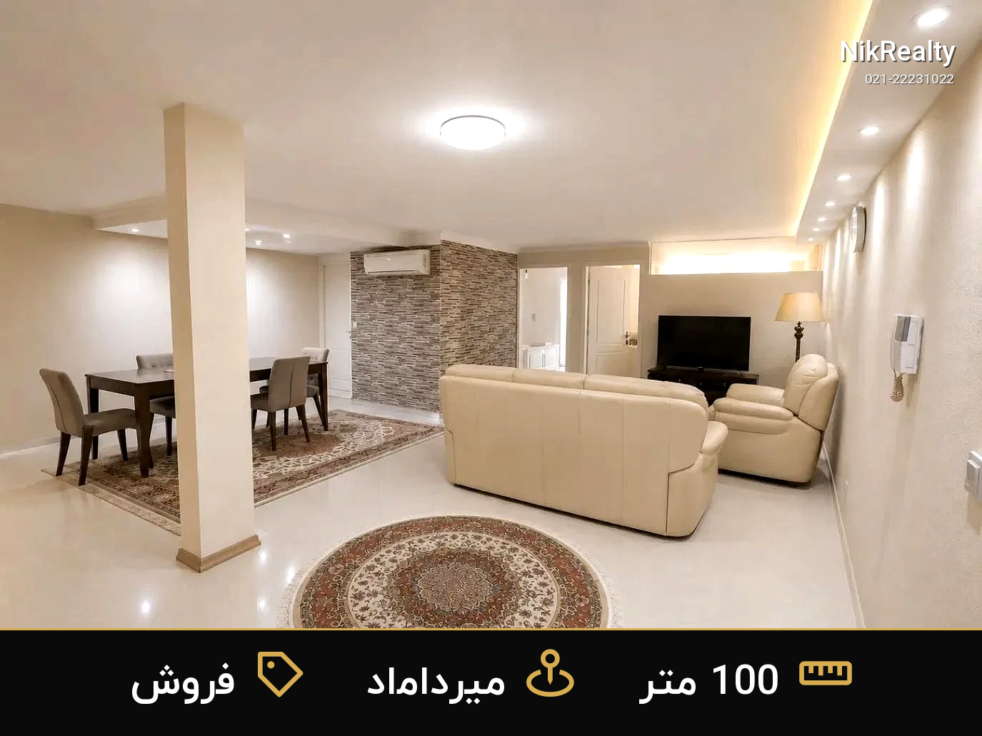 فروش آپارتمان 100 متری در میرداماد - ملک  در  - تصویر 4