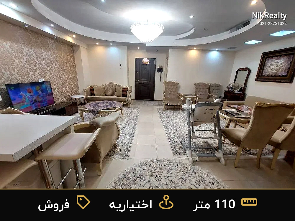 فروش آپارتمان 110 متری در اختیاریه - ملک  در  - تصویر 2