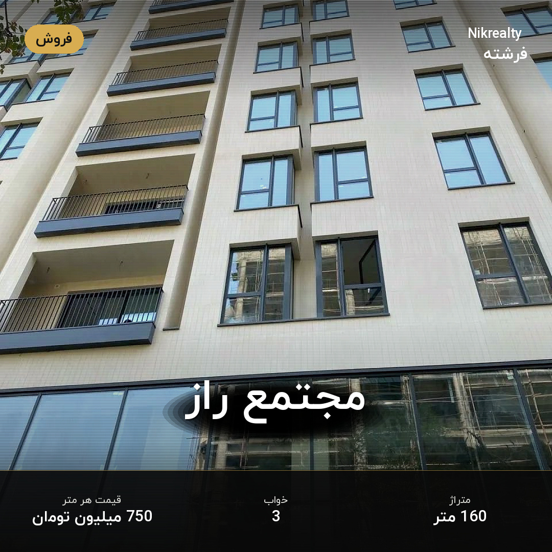مجتمع راز - ملک  در الهیه - تصویر 1