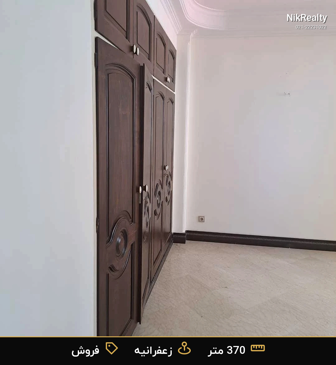 واحد فروشی 370 متر در زعفرانیه - ملک  در پسیان - کیهان - تصویر 2
