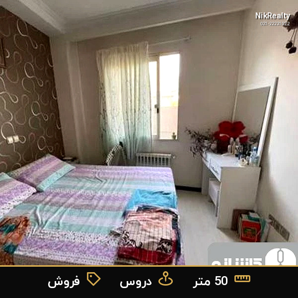 فروش آپارتمان 50 متری در دروس - ملک  در  - تصویر 1