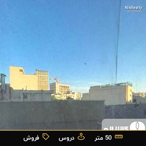فروش آپارتمان 50 متری در دروس - ملک  در  - تصویر 3