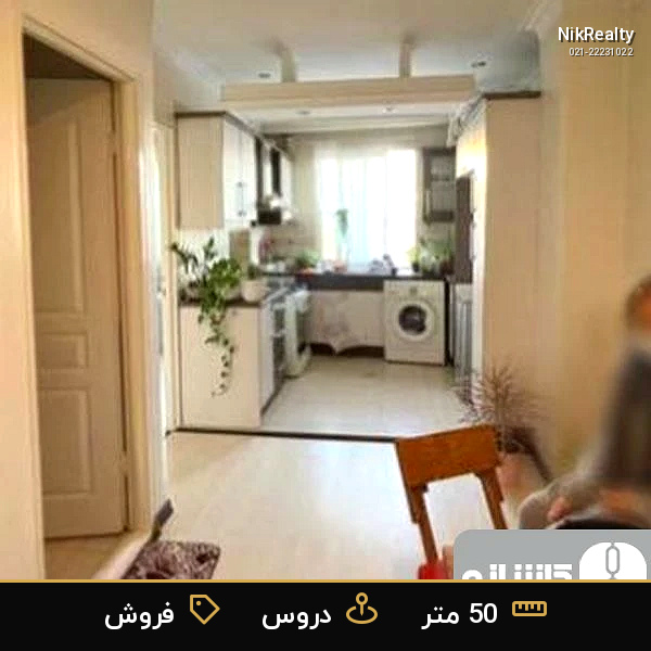 فروش آپارتمان 50 متری در دروس - ملک  در  - تصویر 7