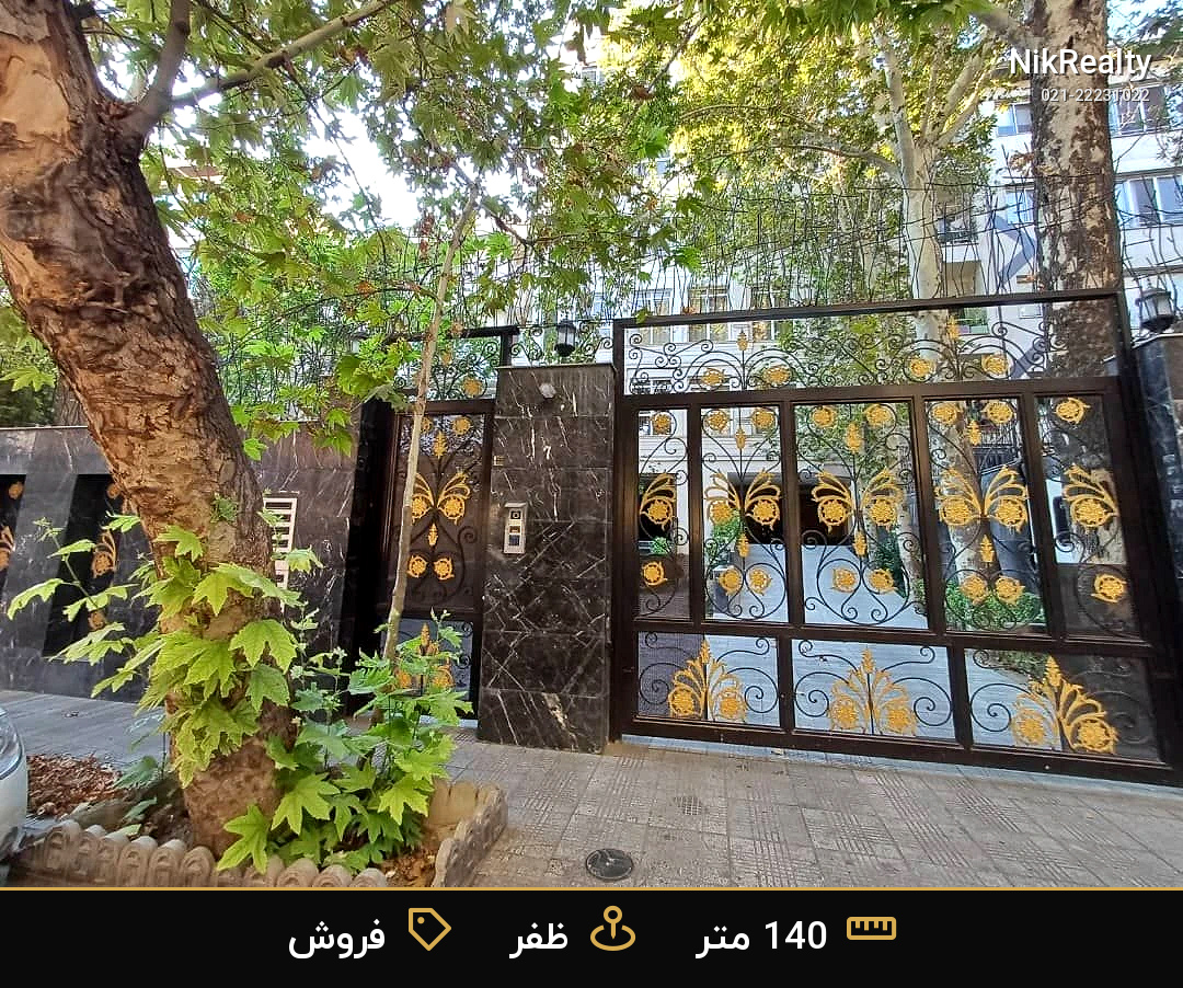 ظفر بلوار آرش ۱۴۰ متر - ملک  در  - تصویر 2