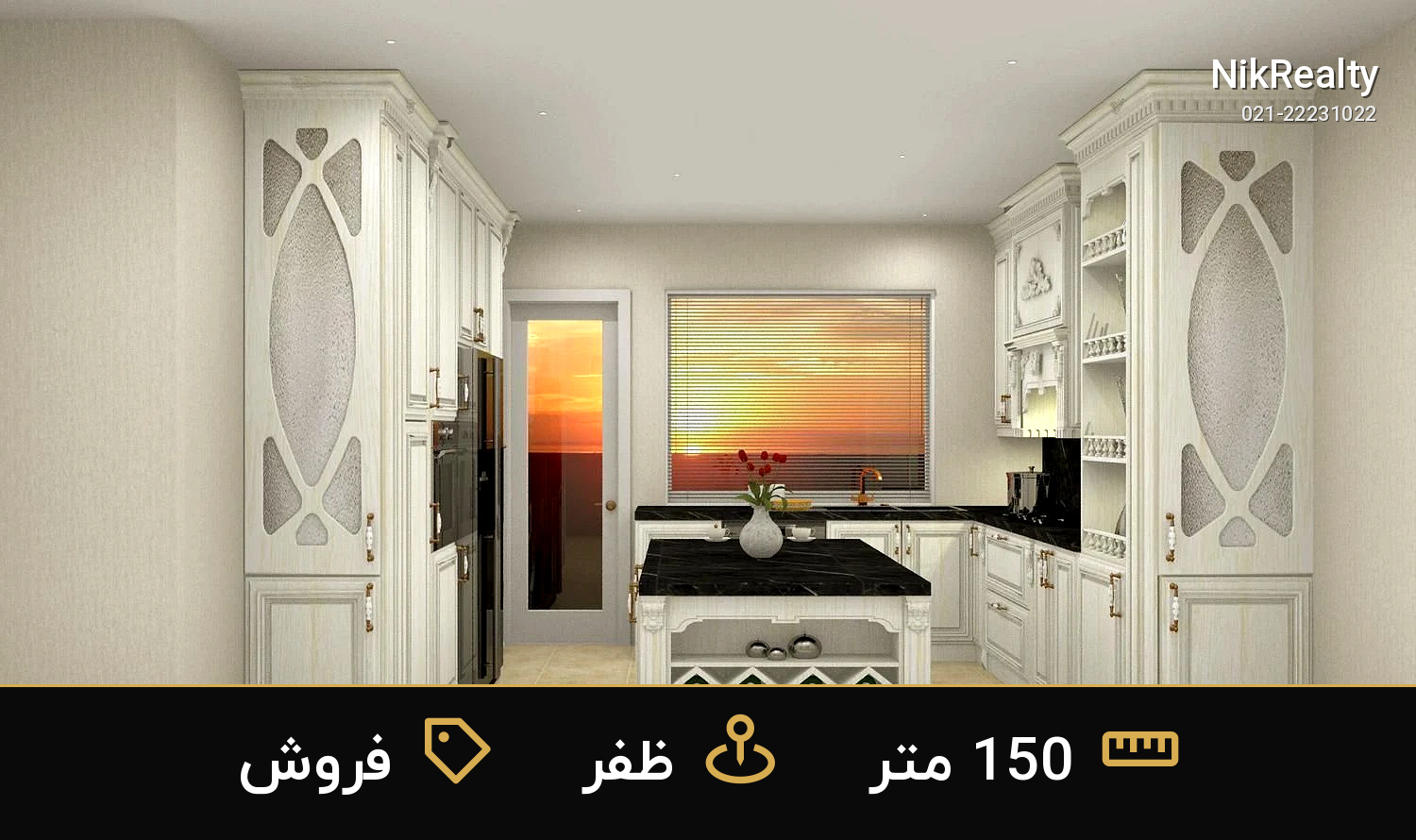 فروش آپارتمان 150 متری در ظفر - ملک  در  - تصویر 7