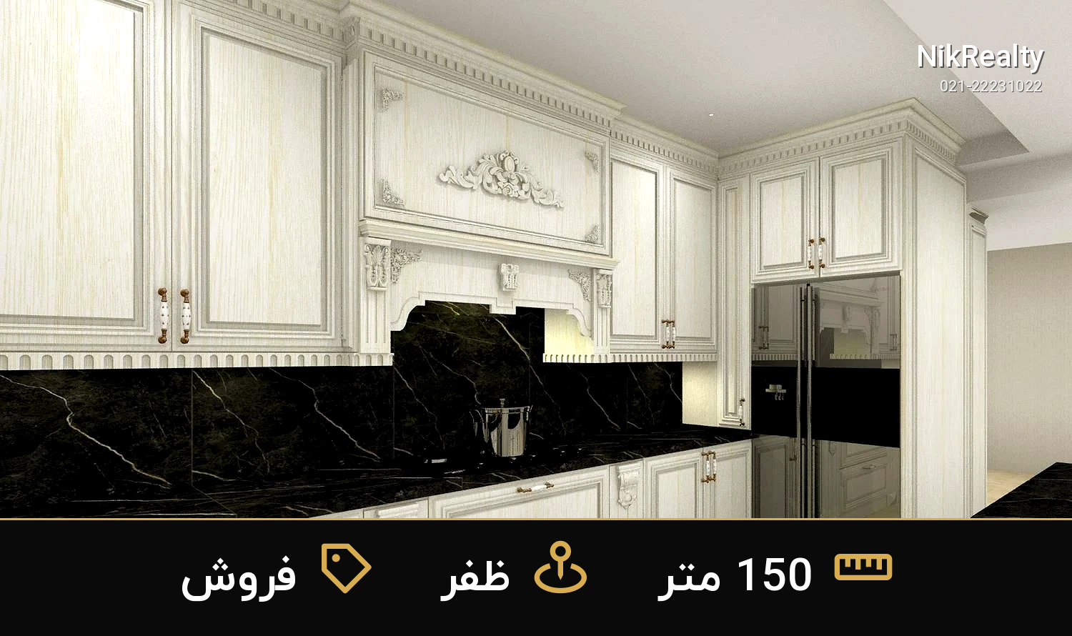 فروش آپارتمان 150 متری در ظفر - ملک  در  - تصویر 9