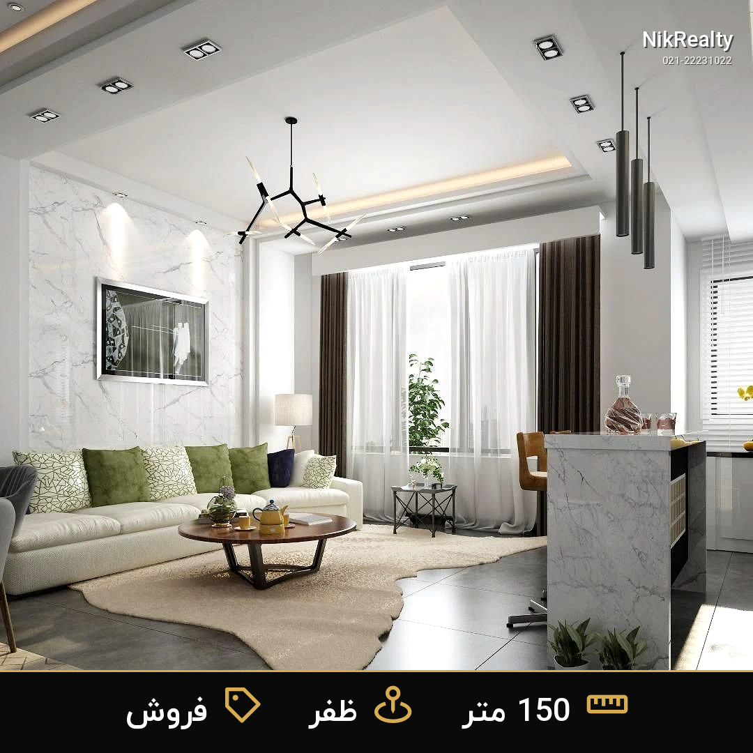 فروش آپارتمان 150 متری در ظفر - ملک  در  - تصویر 11