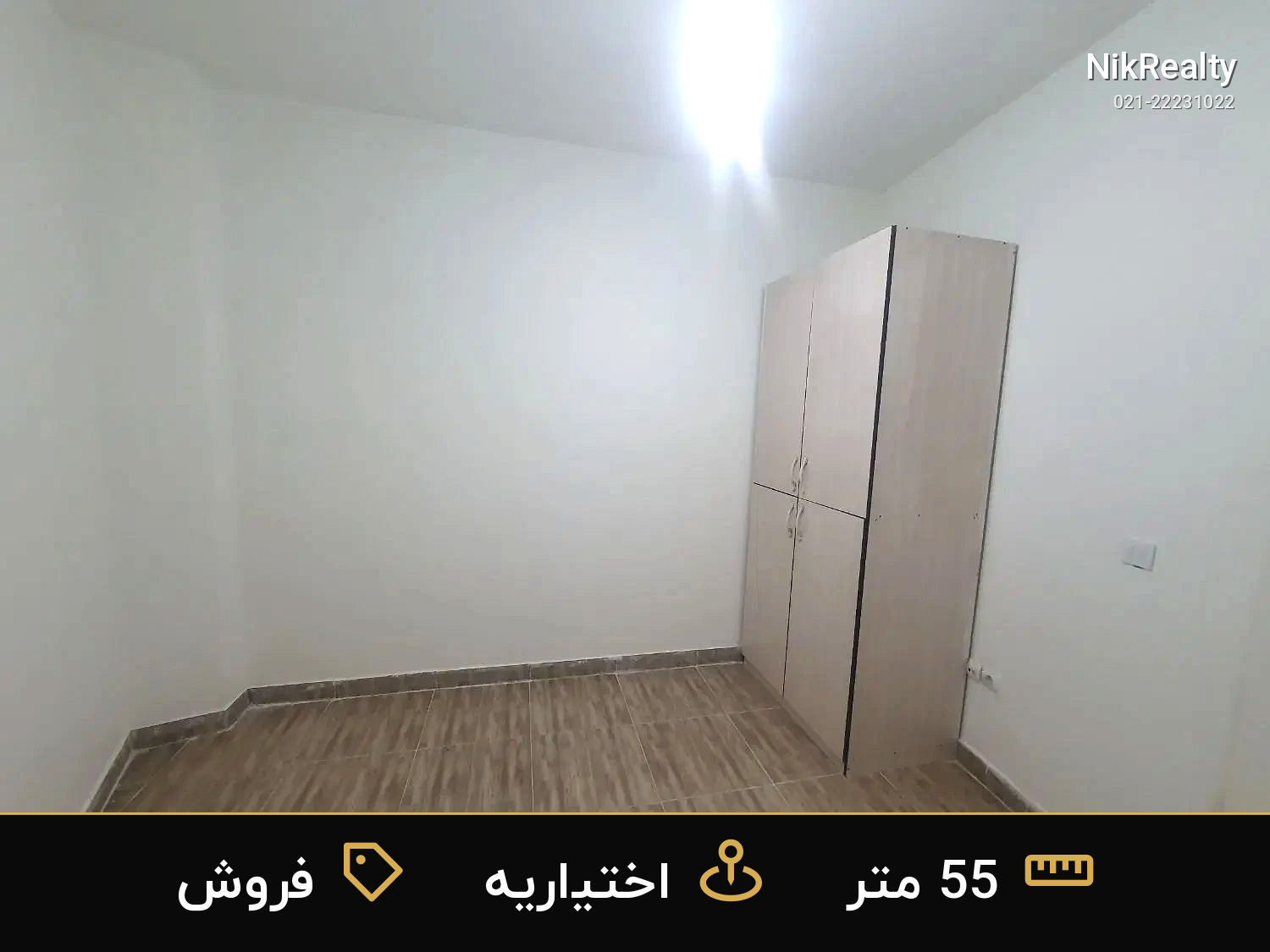 فروش آپارتمان 55 متری در اختیاریه - ملک  در  - تصویر 2