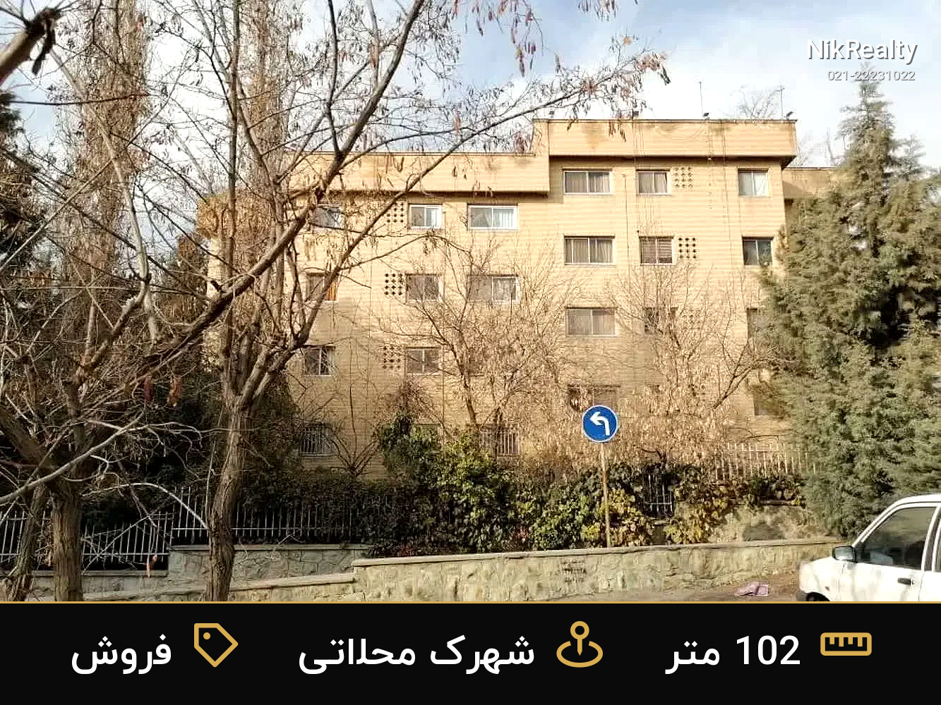 فروش آپارتمان 102 متری در شهرک محلاتی - ملک  در  - تصویر 6