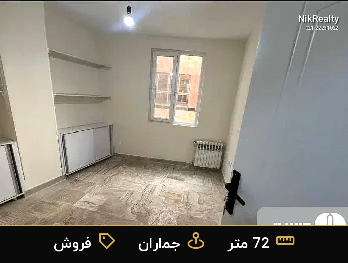 فروش آپارتمان 72 متری در جماران - ملک  در  - تصویر 3