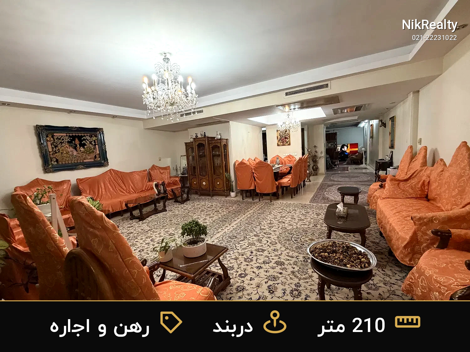 رهن و اجاره آپارتمان 210 متری در دربند - ملک  در  - تصویر 1