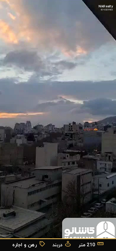 رهن و اجاره آپارتمان 210 متری در دربند - ملک  در  - تصویر 5