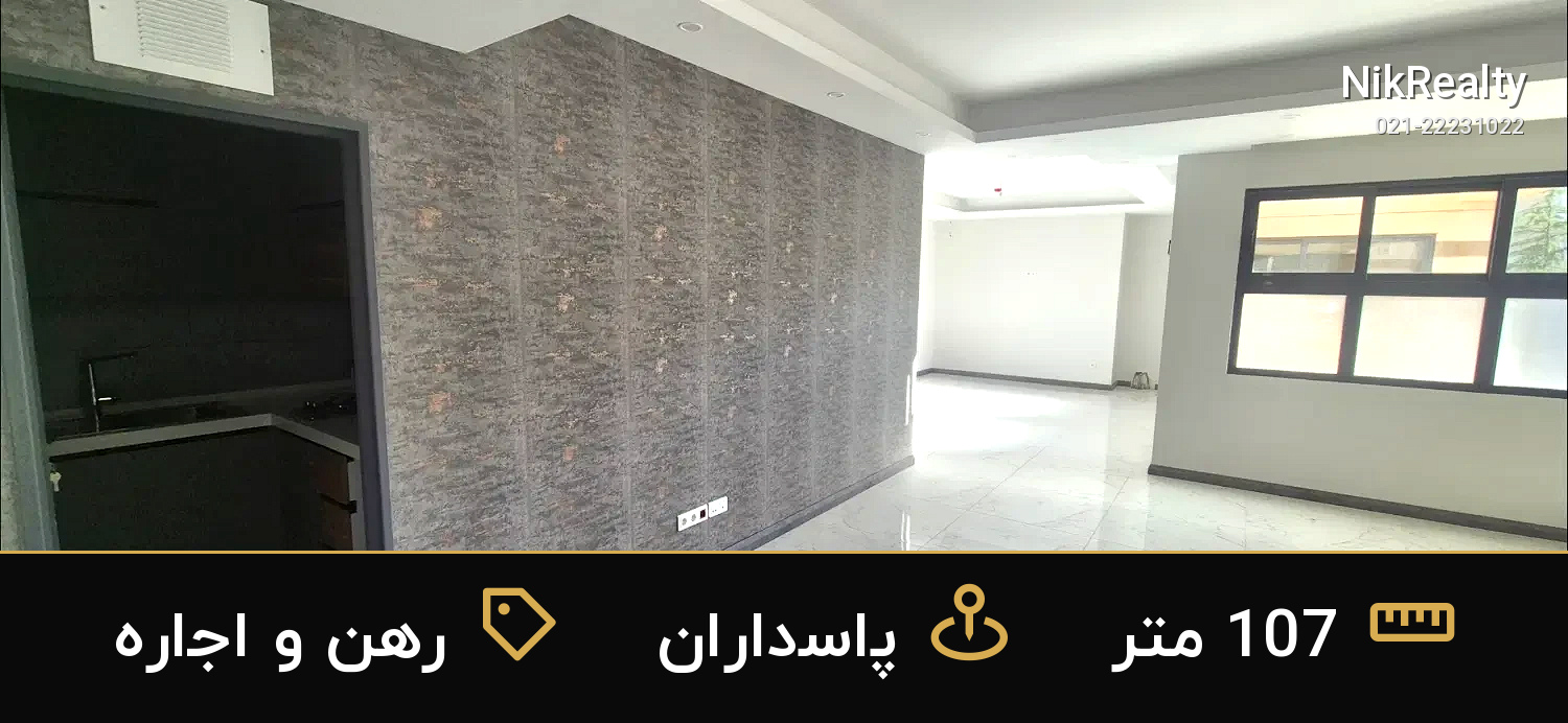 رهن و اجاره اداری 107 متری در پاسداران - ملک  در  - تصویر 1