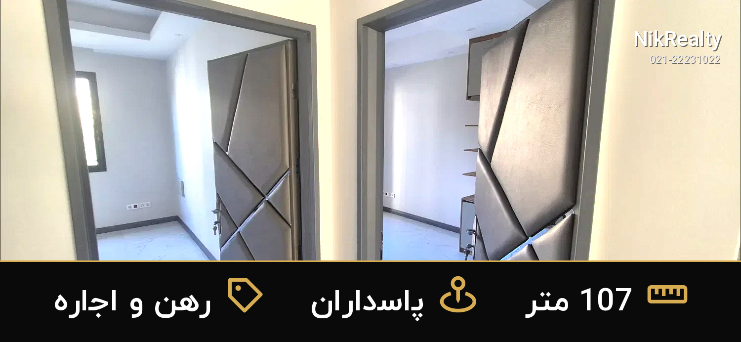 رهن و اجاره اداری 107 متری در پاسداران - ملک  در  - تصویر 2