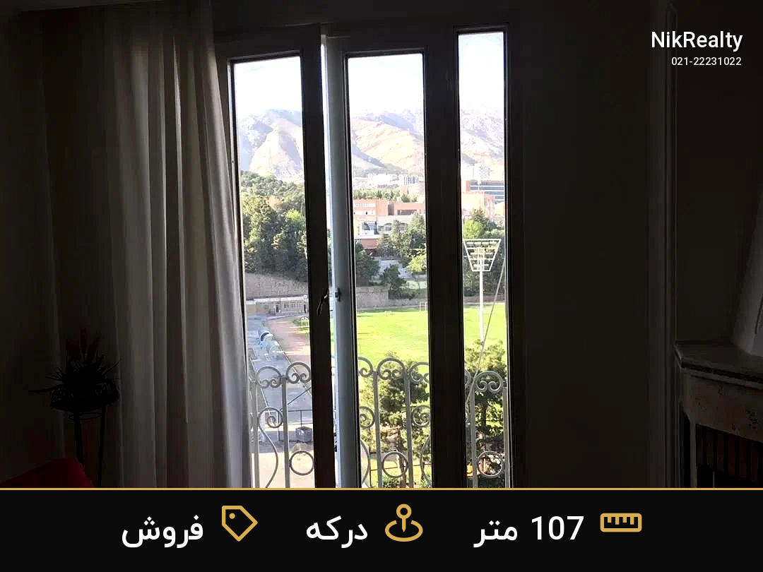 فروش آپارتمان 107 متری در درکه - ملک  در  - تصویر 1