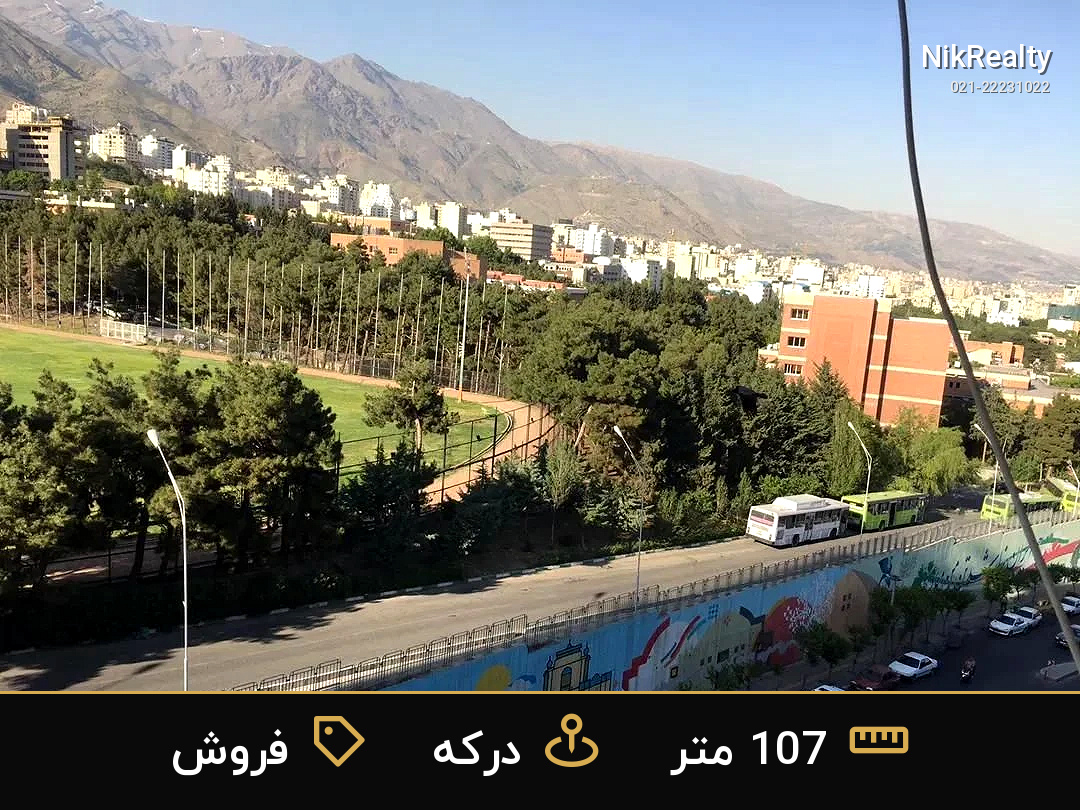 فروش آپارتمان 107 متری در درکه - ملک  در  - تصویر 4