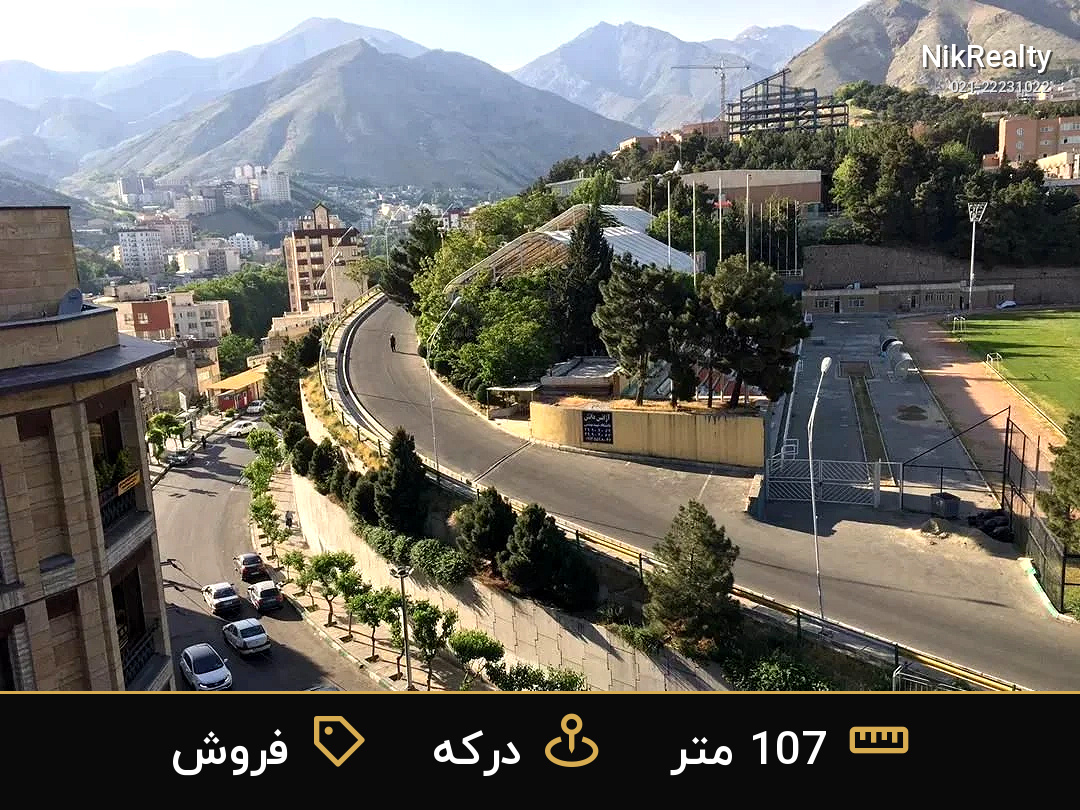 فروش آپارتمان 107 متری در درکه - ملک  در  - تصویر 7