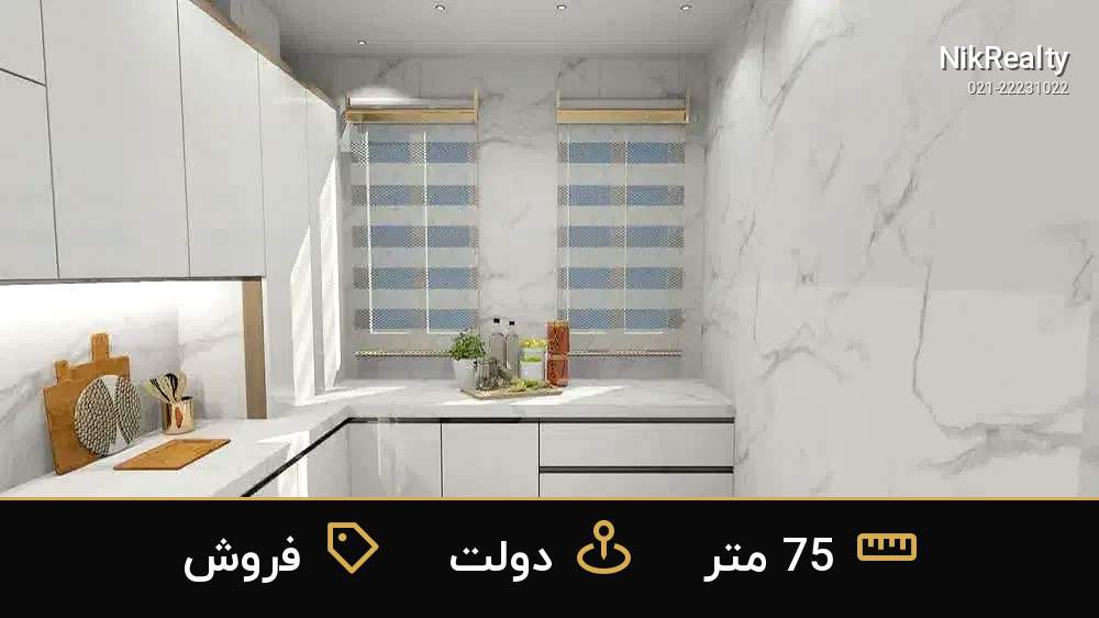 فروش اداری 75 متری در دولت - ملک  در  - تصویر 2