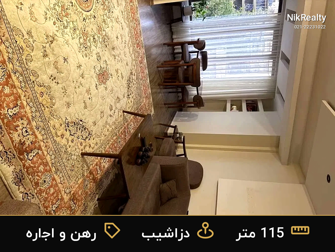 رهن و اجاره آپارتمان 115 متری در دزاشیب - ملک  در  - تصویر 1