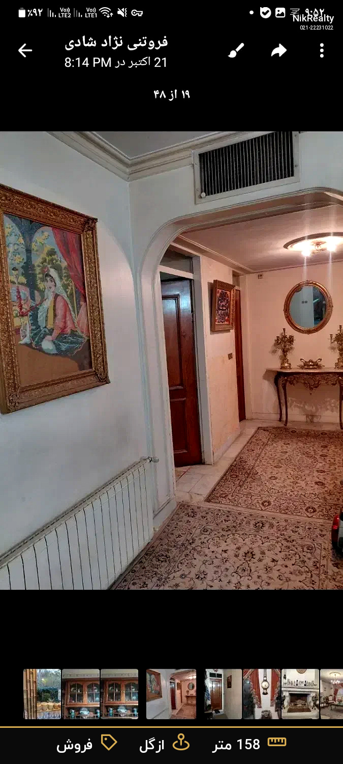 فروش آپارتمان 158 متری در ازگل - ملک  در  - تصویر 11